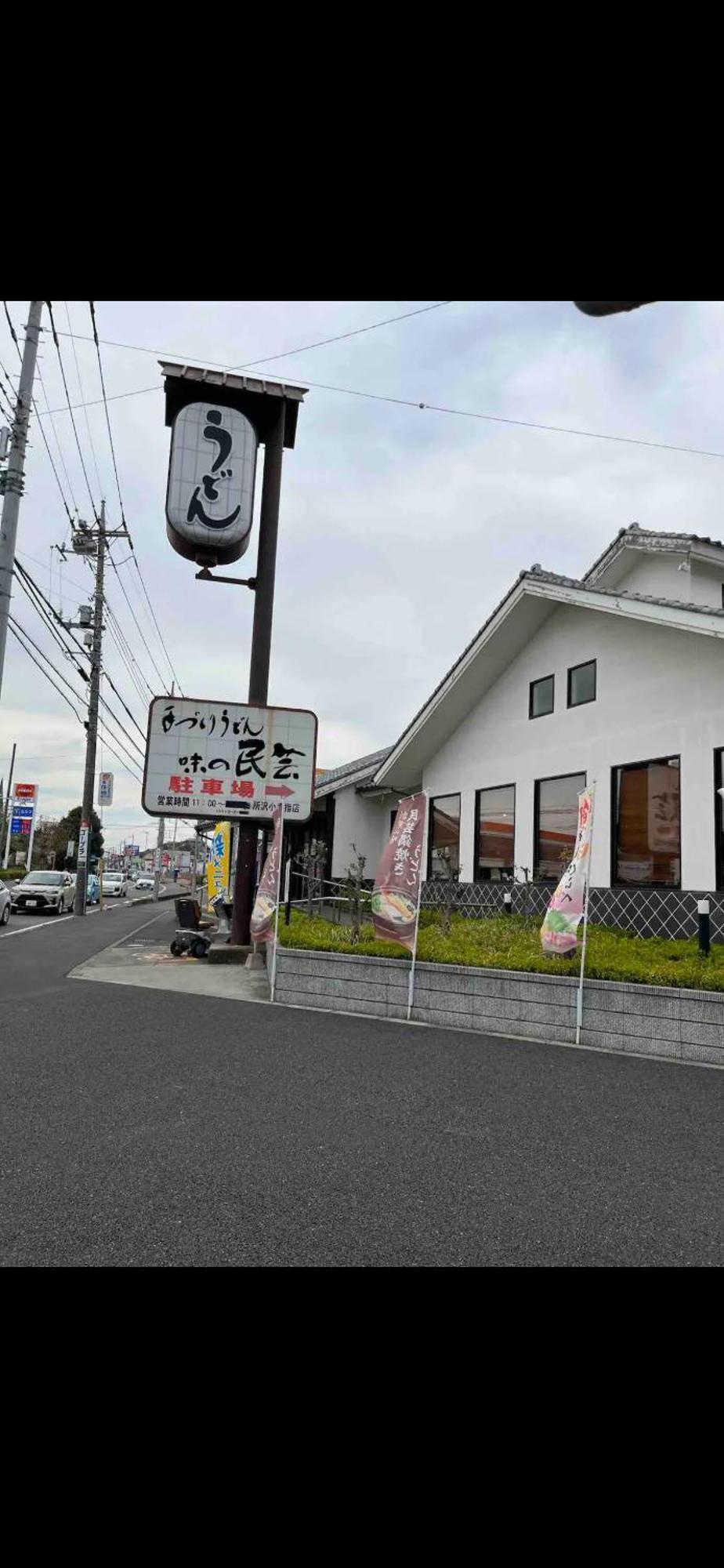 所沢養一ハウスアパートメント エクステリア 写真